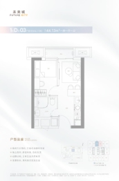 华润置地未来城1室1厅1厨1卫建面44.13㎡