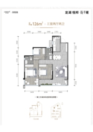 龙湖恒邦·花千樾3室2厅1厨2卫建面126.00㎡