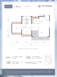 中海丽湾尚宸3室2厅1厨2卫建面85.00㎡