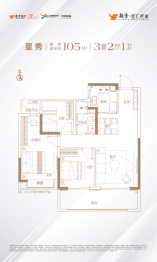 越秀星汇君澜3室2厅1厨1卫建面105.00㎡