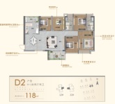 11/12栋建面约118平户型