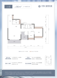 中海丽湾尚宸3室2厅1厨2卫建面96.00㎡