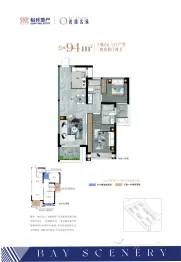 湾璟名筑2室2厅1厨2卫建面94.00㎡