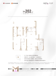 META CITY｜天元府4室2厅1厨3卫建面202.00㎡