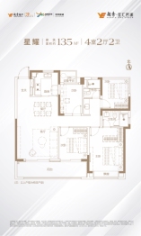 越秀星汇君澜4室2厅1厨2卫建面135.00㎡