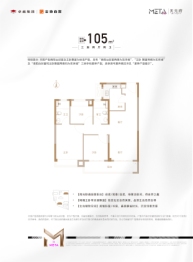 META CITY｜天元府3室2厅1厨2卫建面105.00㎡