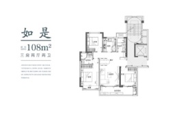 中海和山3室2厅1厨2卫建面108.00㎡