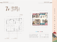 7-01/02户型