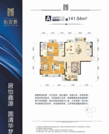 怡鑫源4室2厅1厨2卫建面141.54㎡