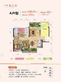 中甸·龙雲台3室2厅1厨2卫建面130.15㎡