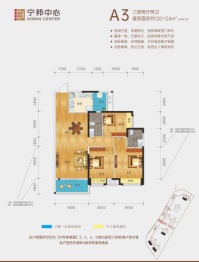 宁邦中心三期3室2厅1厨2卫建面120.00㎡