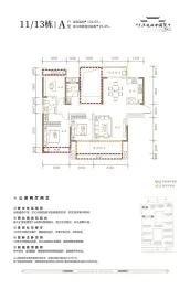 金樾府3室2厅1厨2卫建面136.02㎡