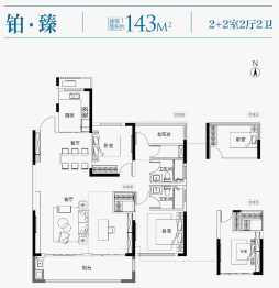 中铁臻庭4室2厅1厨2卫建面143.00㎡