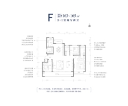 鑫华文悦府3室2厅1厨2卫建面163.00㎡