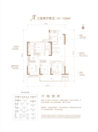 紫薇越秀·馨樾府3室2厅1厨2卫建面120.0㎡