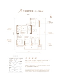 紫薇越秀·馨樾府3室2厅1厨2卫建面120.00㎡