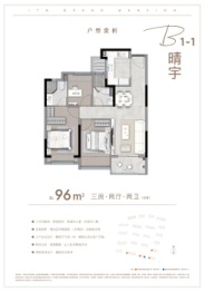 国贸鹭原3室2厅1厨2卫建面96.00㎡