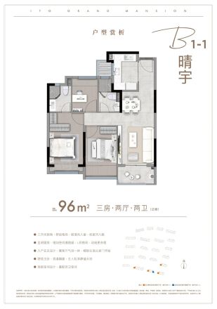 国贸鹭原户型图