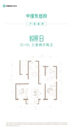 中绿东岳府3室2厅1厨2卫建面142.00㎡