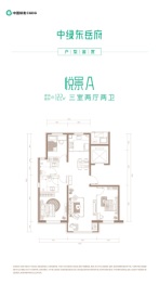 中绿东岳府3室2厅1厨2卫建面122.00㎡