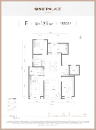 北京悦府3室2厅1厨2卫建面139.00㎡