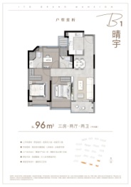 国贸鹭原3室2厅1厨2卫建面96.00㎡