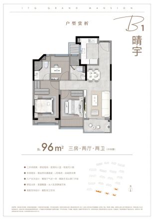 国贸鹭原户型图