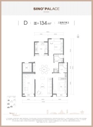 北京悦府3室2厅1厨2卫建面134.00㎡