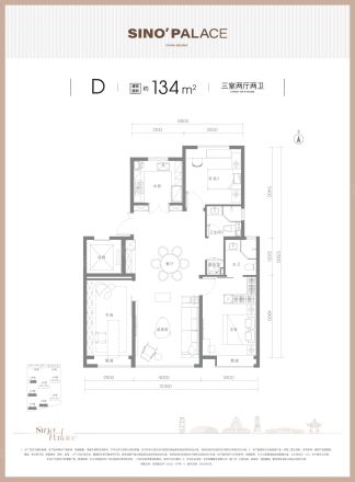 北京悦府户型图