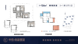 中铁·尚和锦城4室2厅1厨3卫建面126.00㎡