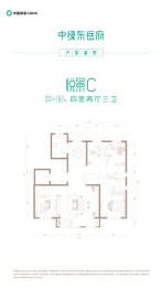 中绿东岳府4室2厅1厨3卫建面182.0㎡