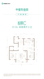 中绿东岳府4室2厅1厨3卫建面182.00㎡