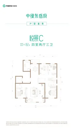 中绿东岳府