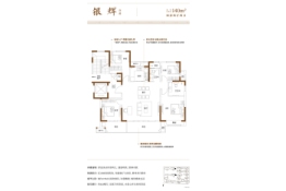 蓝城·典园4室2厅1厨2卫建面140.00㎡