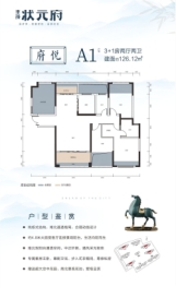 丰茂状元府3室2厅1厨2卫建面126.12㎡