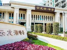 大学路法式纯洋房社区云龙湖峰荟大4室万科的物业