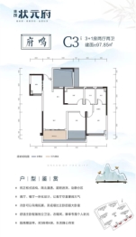 丰茂状元府3室2厅1厨2卫建面97.58㎡