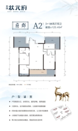 丰茂状元府3室2厅1厨2卫建面120.45㎡