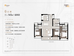 顺德悦府3室2厅1厨3卫建面143.00㎡