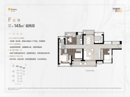 顺德悦府4室2厅1厨3卫建面143.00㎡