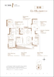 东汇玉湖4室2厅1厨2卫建面135.00㎡