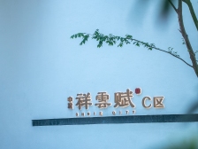 中粮祥云赋洋房 三室两厅双卫 配套设施齐全