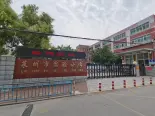 实验小学