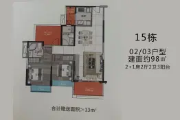 凯旋世家3室2厅1厨2卫建面98.0㎡