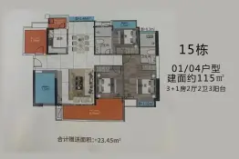 凯旋世家4室2厅1厨2卫建面115.0㎡