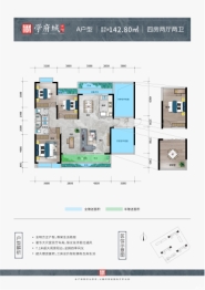 学府城三甲4室2厅1厨2卫建面142.80㎡