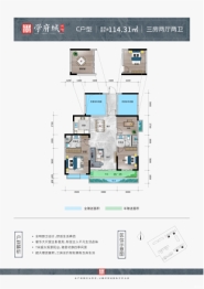 学府城三甲3室2厅1厨2卫建面114.31㎡