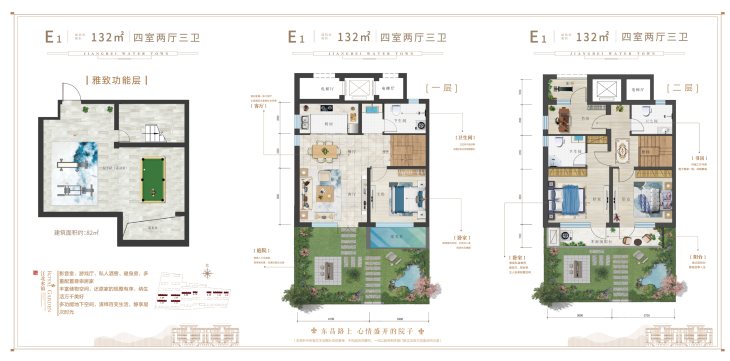 当代·江北水镇别墅