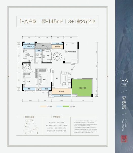 娄底青春里·铂樾府3室2厅2卫1厨145.00㎡户型图-娄底房天下