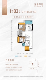 绿源华府2室2厅1厨1卫建面87.42㎡